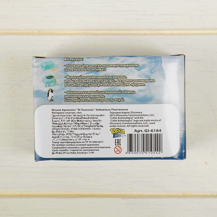 Набор юного археолога "В поисках забавных пингвинов "Discovery"