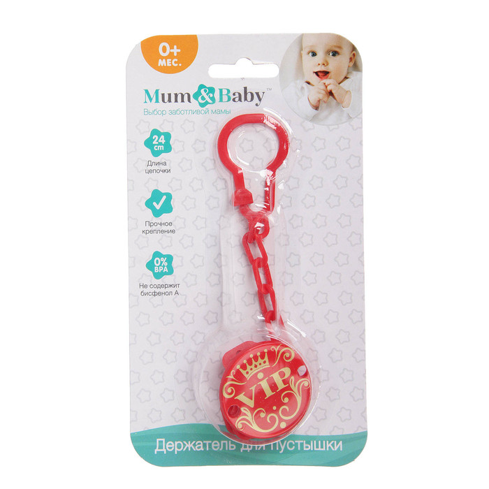 Держатель для пустышки VIP на цепочке, цвет красный