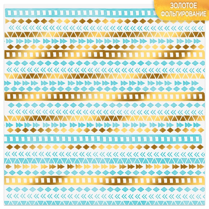 Набор бумаги с фольгированием «Счастливые мгновения», 10 листов, 30,5 × 30,5 см