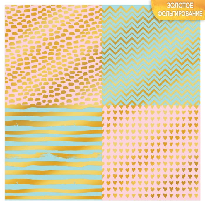 Набор бумаги с фольгированием «Череда событий», 10 листов, 30,5 × 30,5 см