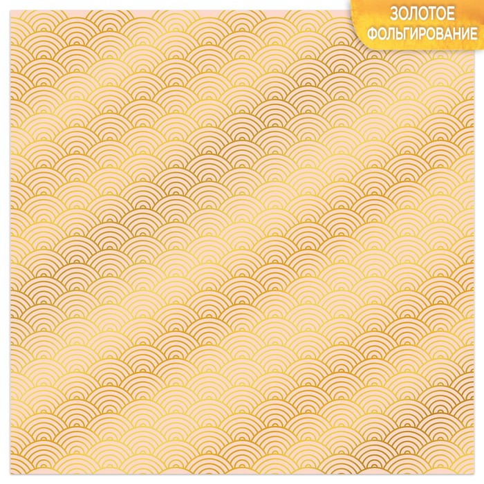 Набор бумаги с фольгированием «Мечтай!», 10 листов, 30,5 × 30,5 см