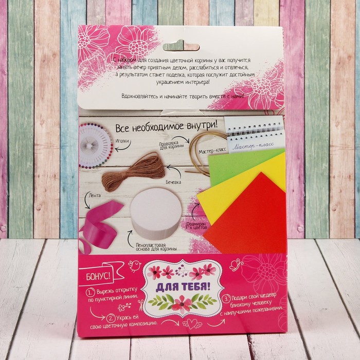Топиарий своими руками "Цветочная корзина", набор № 2