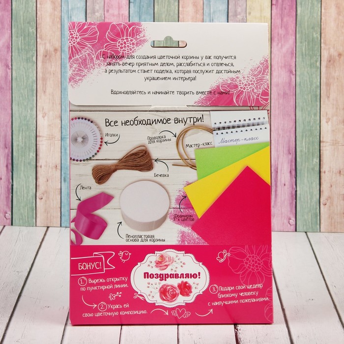 Топиарий своими руками "Цветочная корзина", набор № 3