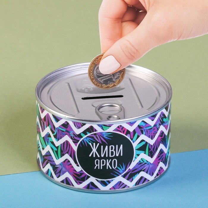 Копилка - консервная банка "Живи ярко"