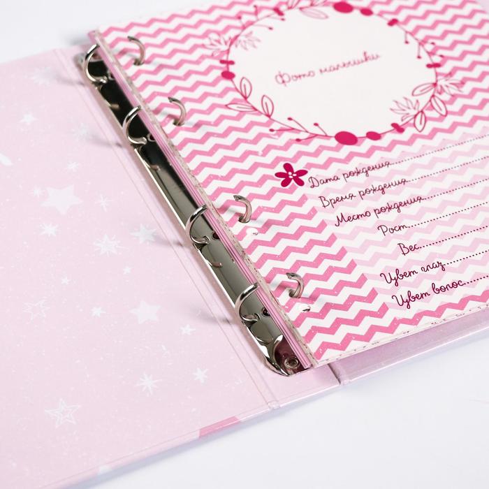 Фотоальбом для творчества "Наша малышка" с наклейками