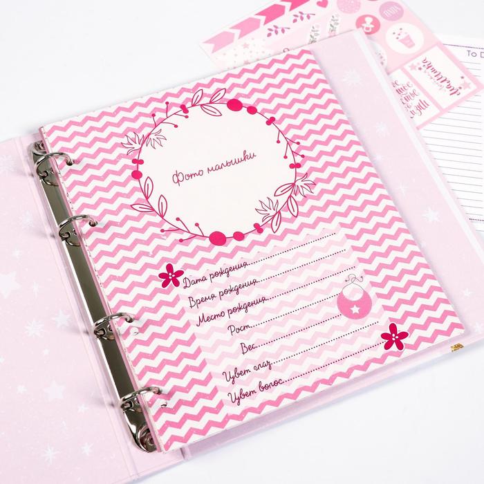 Фотоальбом для творчества "Наша малышка" с наклейками