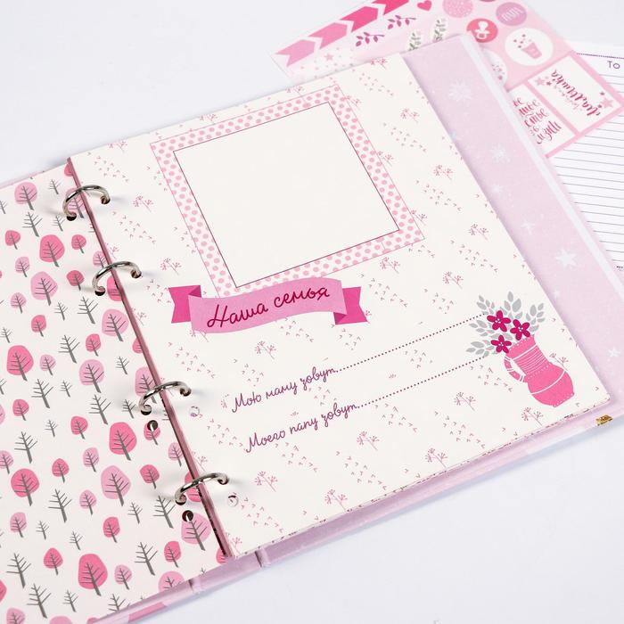 Фотоальбом для творчества "Наша малышка" с наклейками