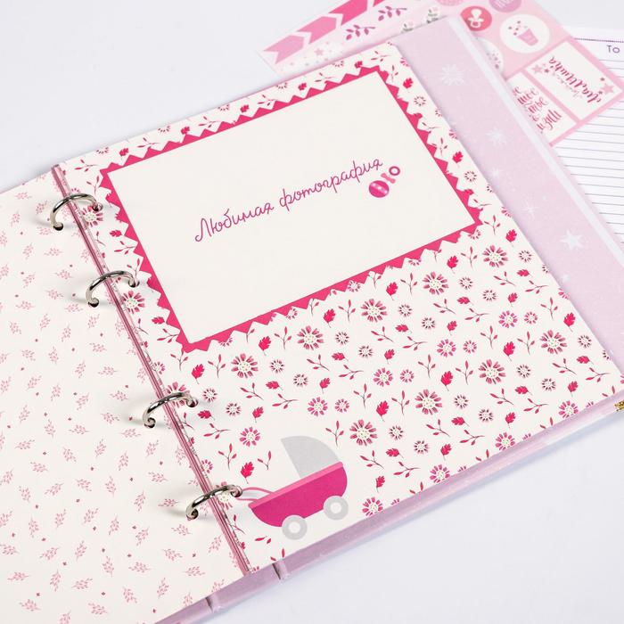 Фотоальбом для творчества "Наша малышка" с наклейками