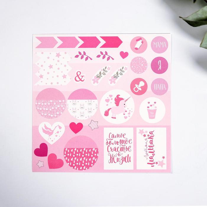 Фотоальбом для творчества "Наша малышка" с наклейками