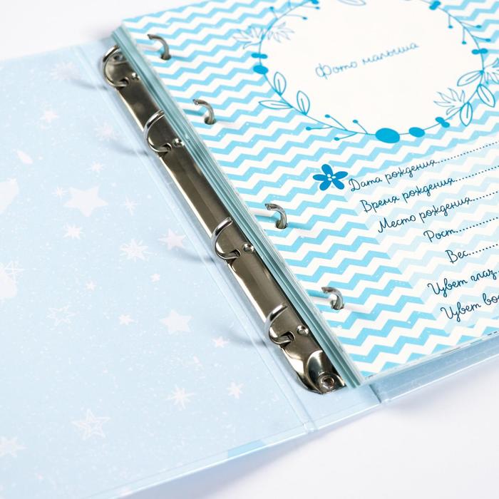 Фотоальбом для творчества "Наш малыш" с наклейками