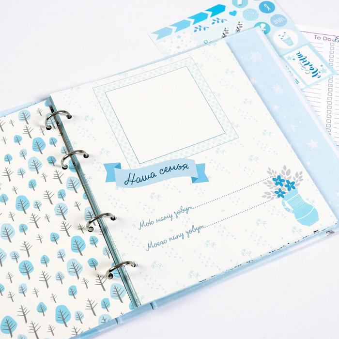 Фотоальбом для творчества "Наш малыш" с наклейками