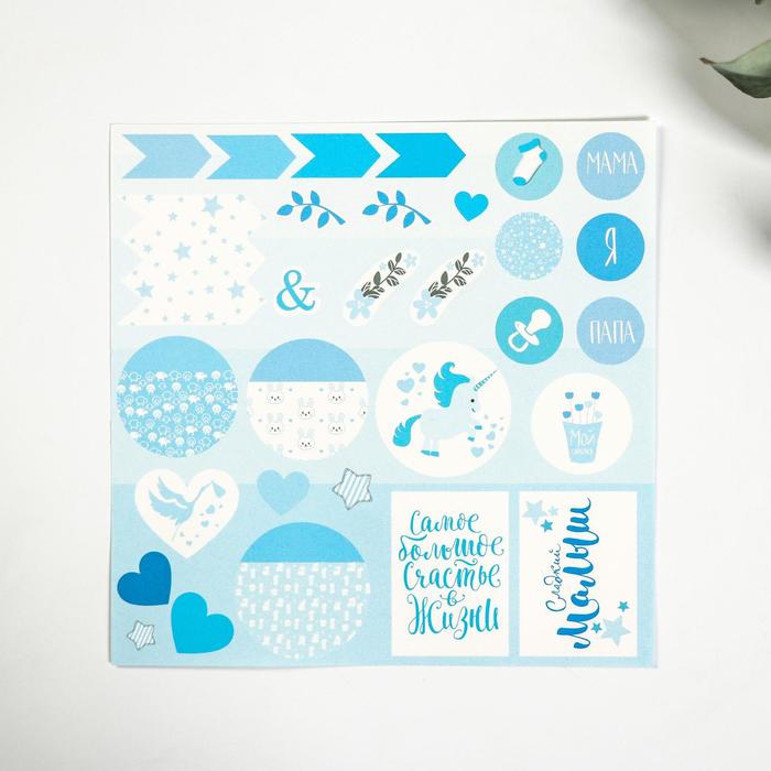 Фотоальбом для творчества "Наш малыш" с наклейками