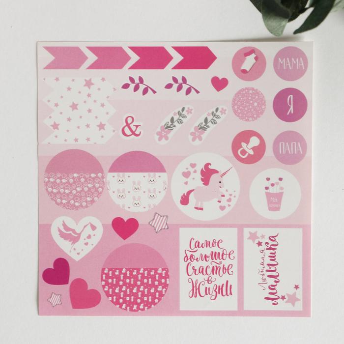 Фотоальбом для творчества "Лучшая малышка на свете" с наклейками