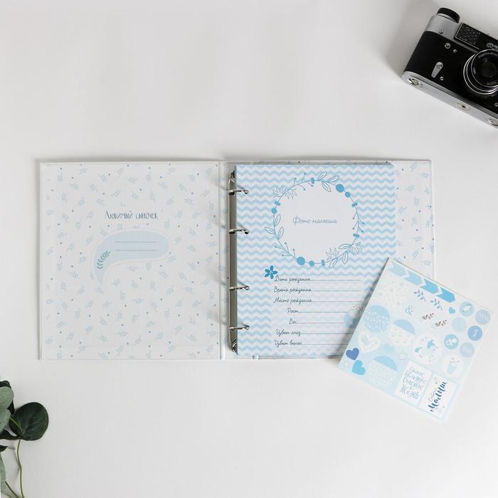 Фотоальбом для творчества "Лучший малыш на свете" с наклейками