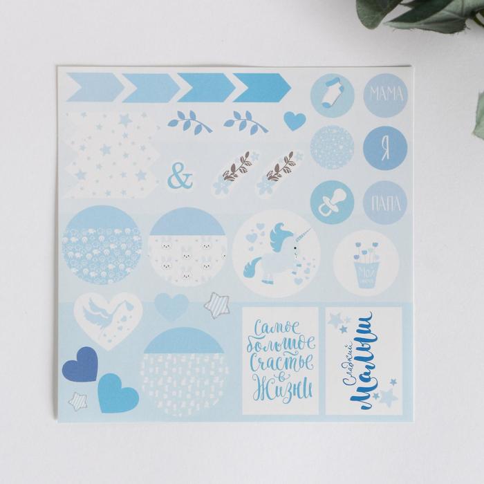 Фотоальбом для творчества "Лучший малыш на свете" с наклейками