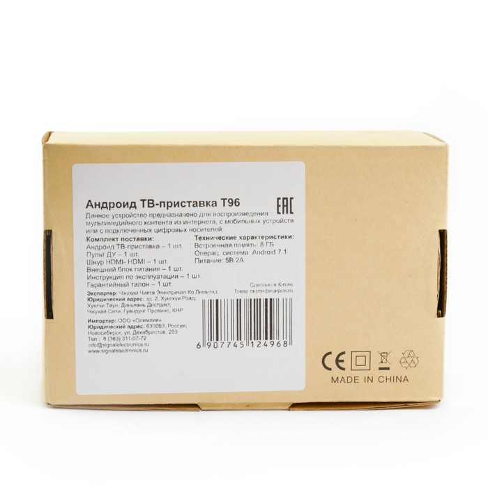 Приставка Смарт ТВ - T96, Android 7.1, 4K Ultra HD, HDMI, USB, RJ45