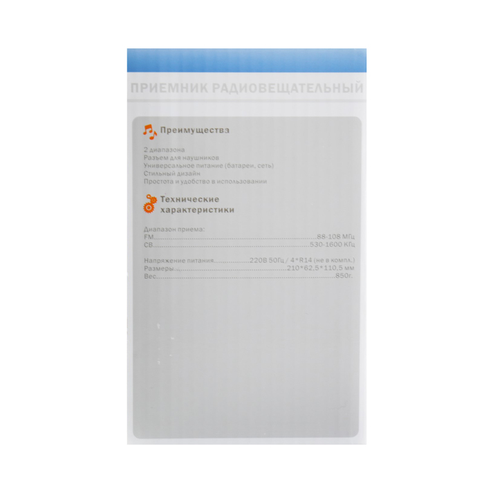 Радиоприемник "БЗРП РП-325", FM 88-108Мгц,