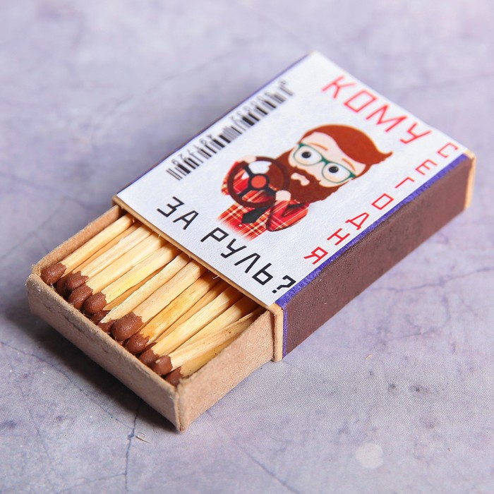 Сувенирные спички "Кому за руль?" 51х37х13мм