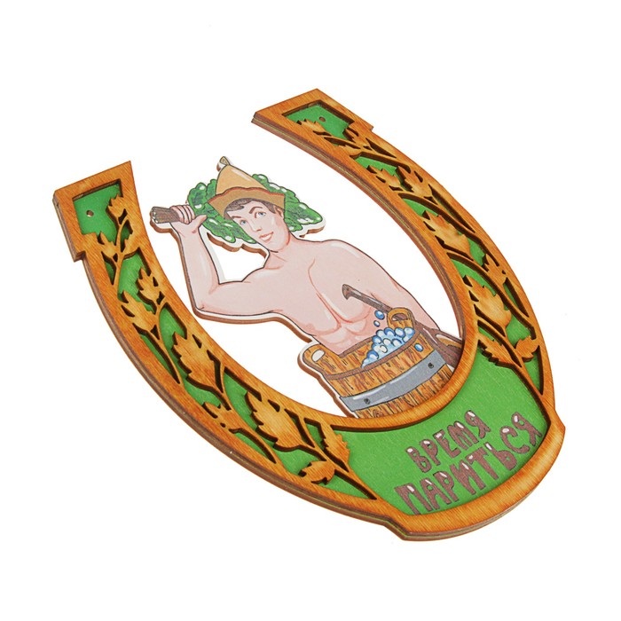 Табличка для бани подкова "Время париться"