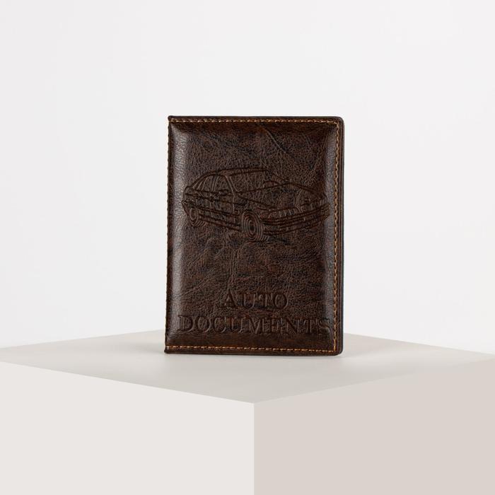 Обложка для автодокументов, прошитый, цвет коричневый