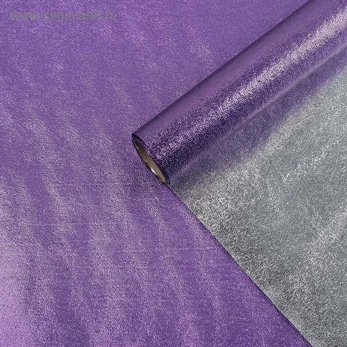 Плёнка металлизированная, фиолетовый, 0,7 х 2 м