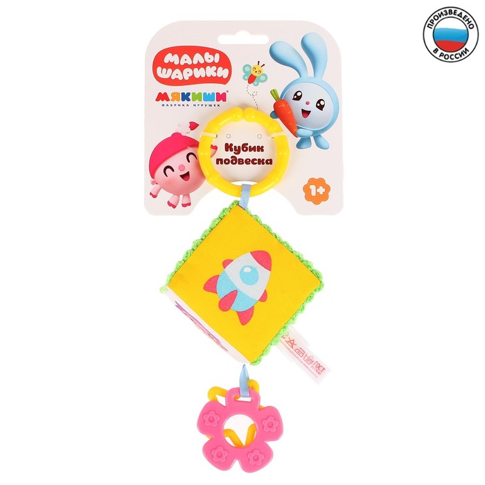 Подвеска-кубик «Малышарики. Ёжик»