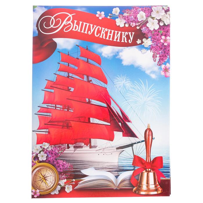 Папка "Выпускнику" с 2-мя файлами