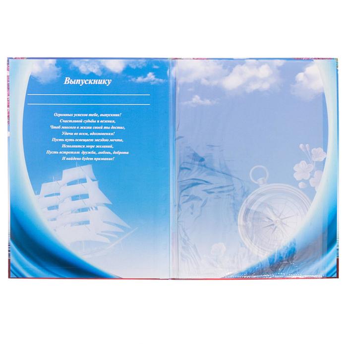 Папка "Выпускнику" с 2-мя файлами