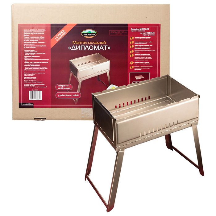 Мангал "Дипломат" складной, сумка в подарок