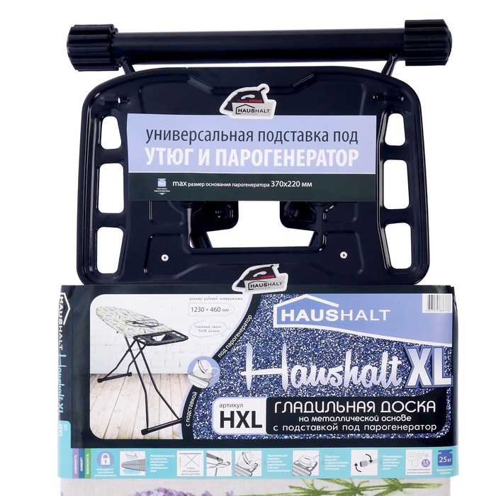 Доска гладильная "Haushalt XL" Лаванда, 1235 х 460 мм
