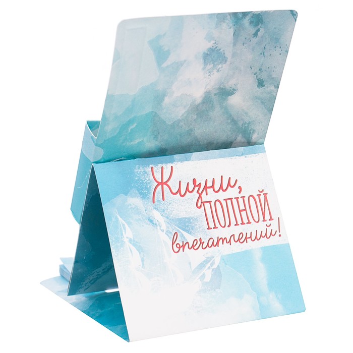 Ручка на открытке с бумажным блоком "Достигай целей", 20 листов