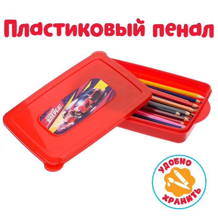 Контейнер для мелочей "Только вперёд", 0,6 л