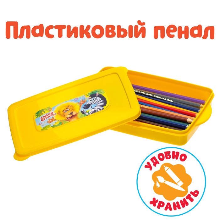 Контейнер для мелочей "Давай играть", 0,6 л