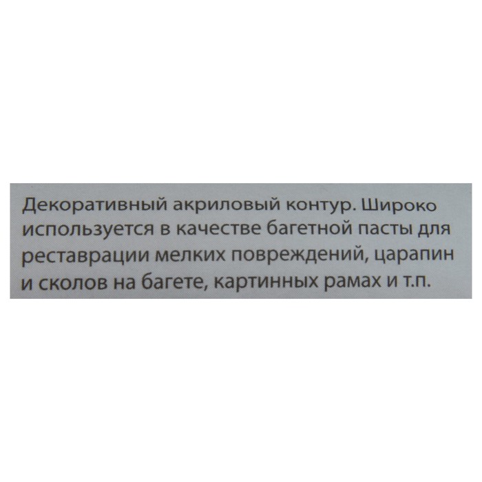 Контурная паста в тубе Pearl 20мл Таир 1009149 Белый Перламутровый