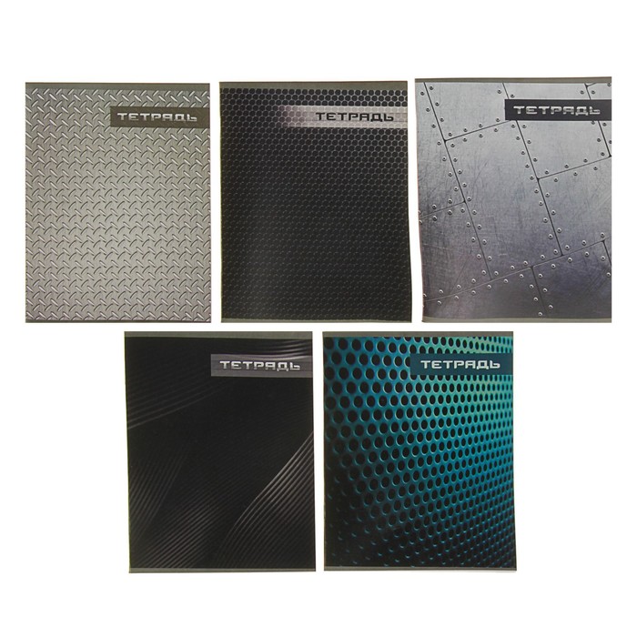Тетрадь 48 листов клетка Calligrata "Металл", белизна 75%, картонная обложка, микс