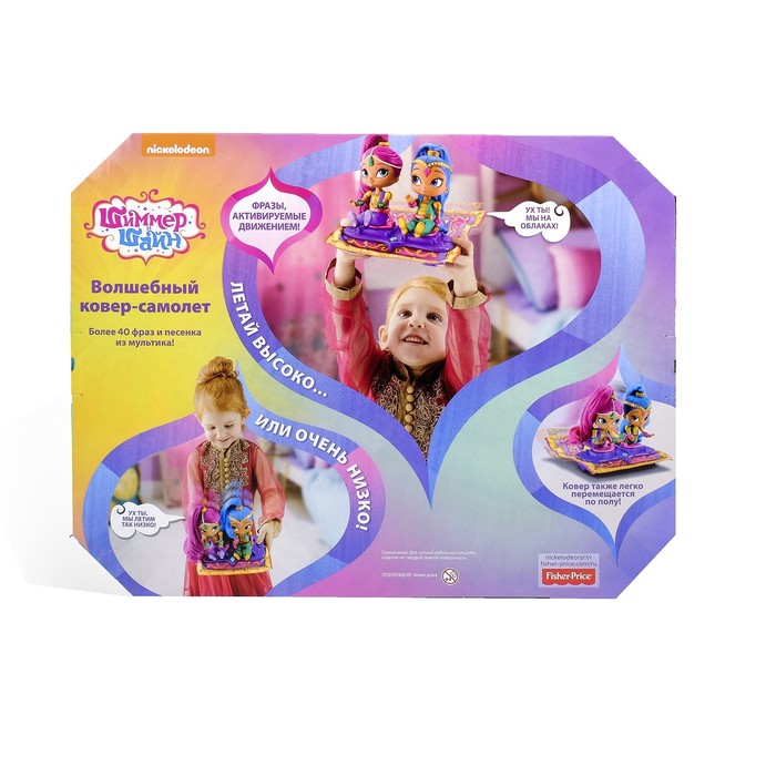 Игровой набор Shimmer&Shine "Волшебный ковёр-самолёт"