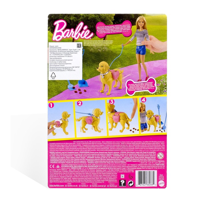 Игровой набор "Прогулка с питомцем"