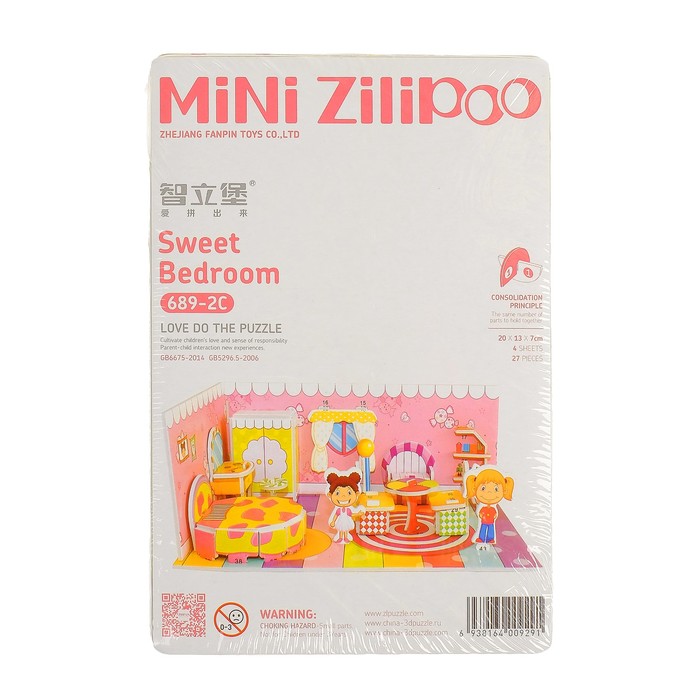 3D-пазл "Спальня" мини серия, 27 деталей, 20 х 13 х 7 см