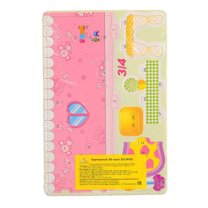 3D-пазл "Спальня" мини серия, 27 деталей, 20 х 13 х 7 см