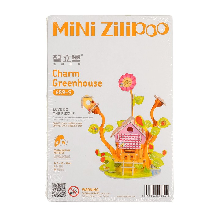 3D-пазл "Домик садовода" мини серия, 28 деталей, 14,5 х 13 х 19 см