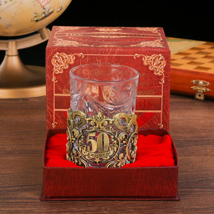 Подстаканник со стаканом "50 с Юбилеем!"