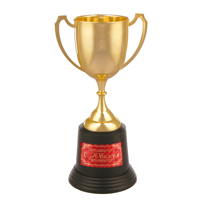 Кубок "С юбилеем"
