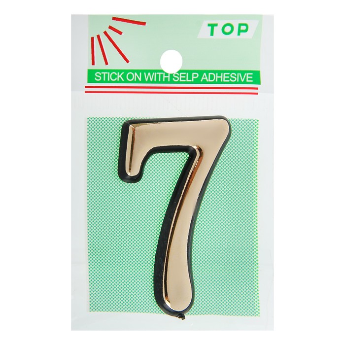 Цифра дверная "7", пластиковая, цвет золото