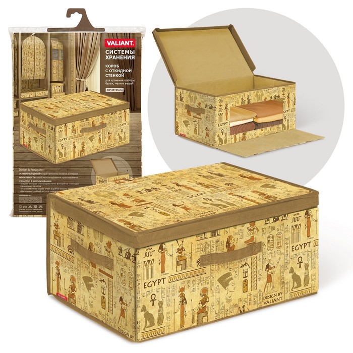 Короб с откидной стенкой 50х35х25 см EGYPT