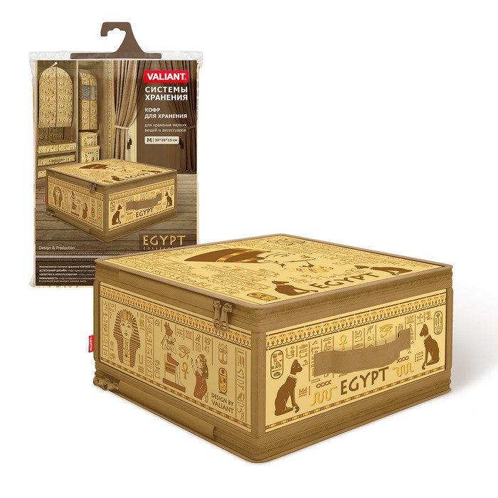 Кофр для хранения с застёжкой-молнией 30 х 28 х 15 см EGYPT
