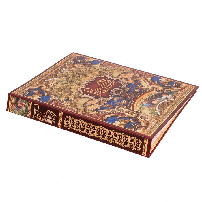 Родословная книга "Древо"