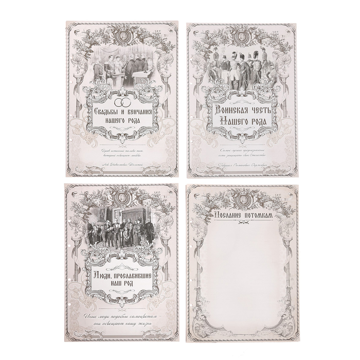 Родословная книга "Древо"