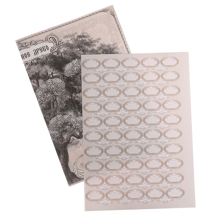 Родословная книга "Семейный архив"