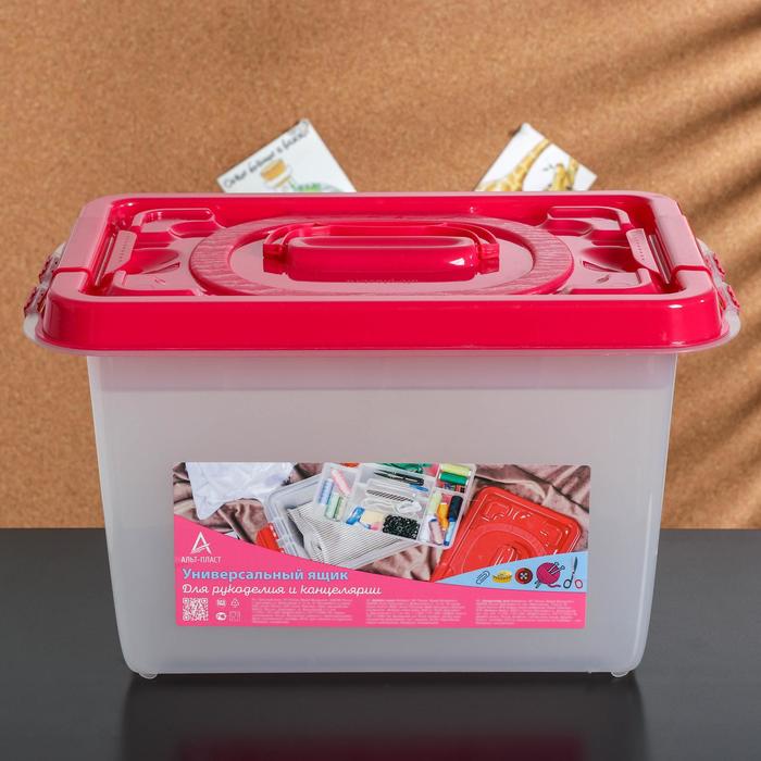 Бокс универсальный с вкладышем "Для рукоделия и канцелярии"10 л