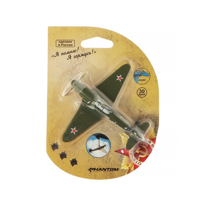 Ароматизатор подвесной Я ПОМНЮ! Я ГОРЖУСЬ! Океан PHANTOM